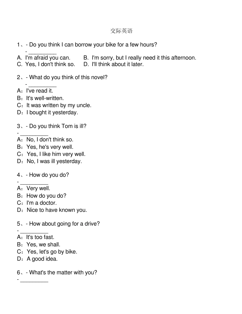 交际英语选择题_第1页