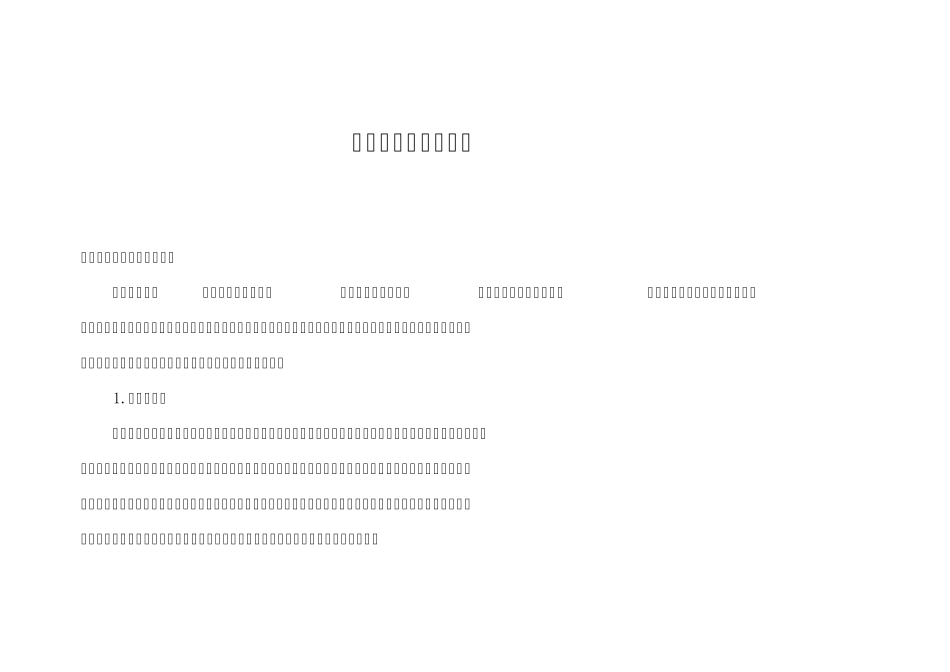 产业布局的影响因素_第1页