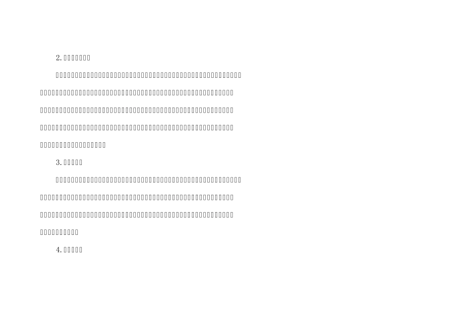 产业布局的影响因素_第2页