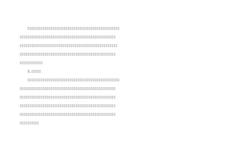 产业布局的影响因素_第3页