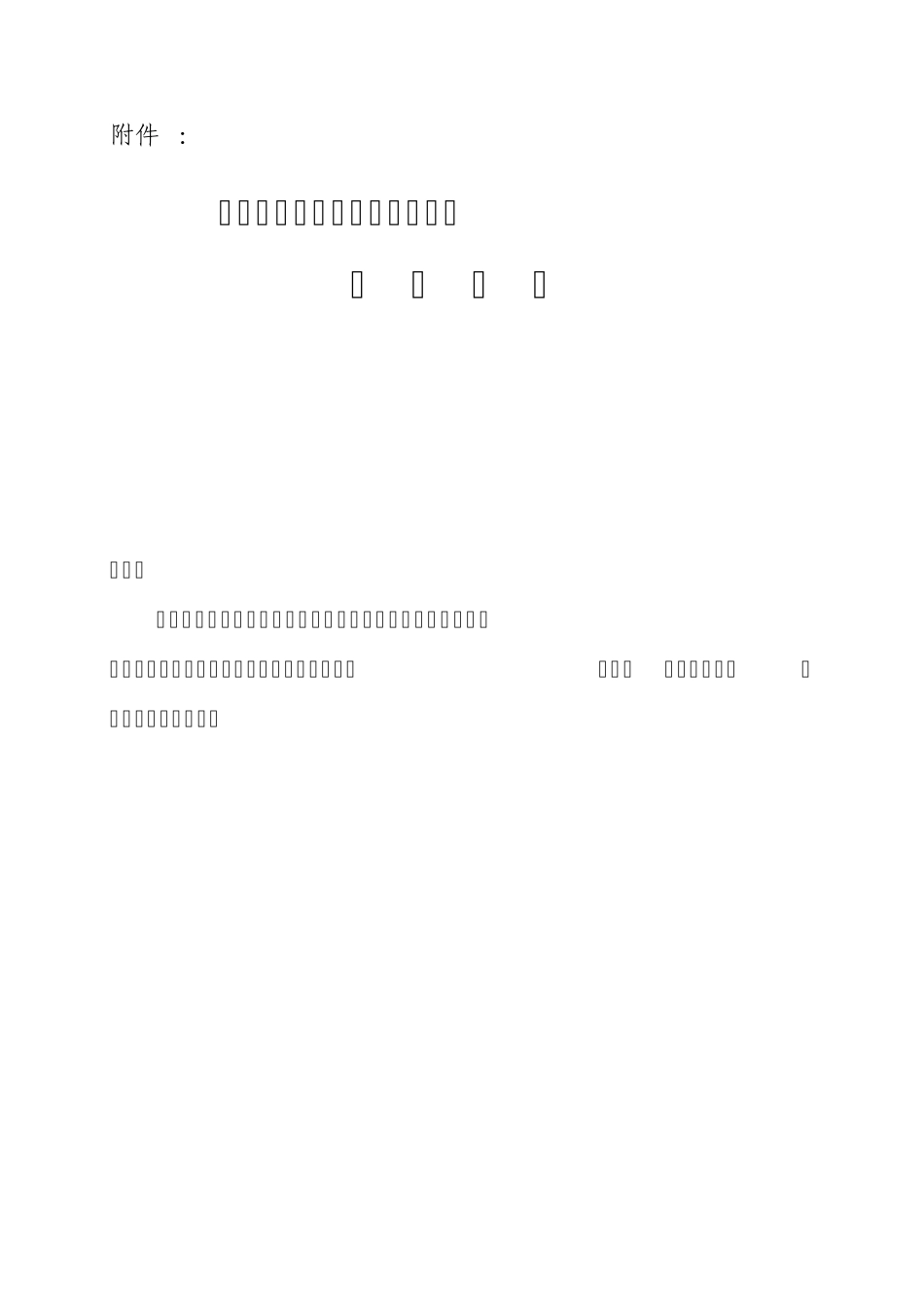产业技术创新战略联盟协议书_第1页