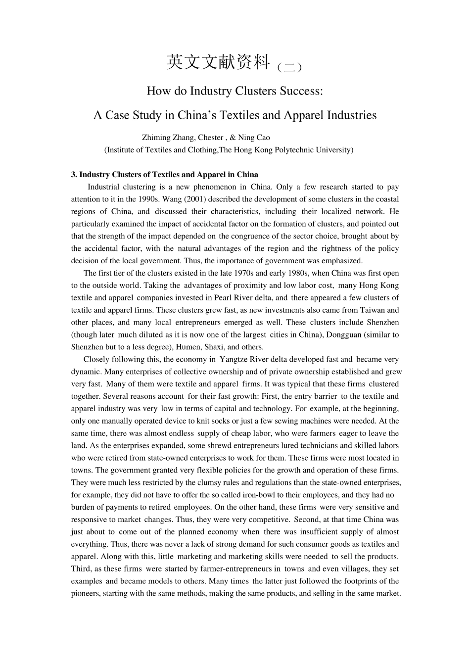 产业集群竞争力外文翻译及原文_第1页