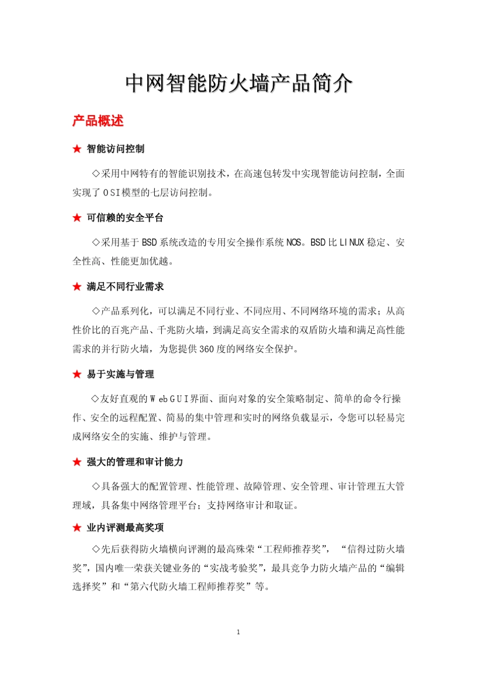 产产品品概概述述_第1页