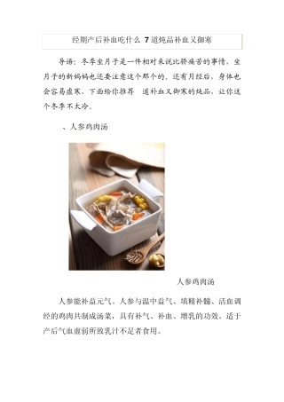 产后几个菜谱