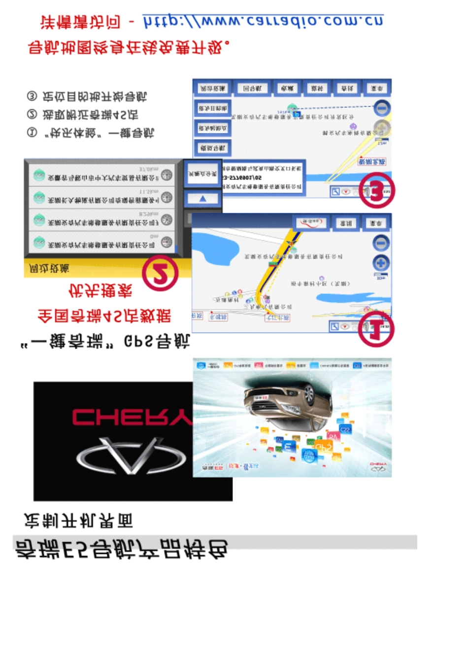 产品使用手册奇瑞E5_20110620_第2页