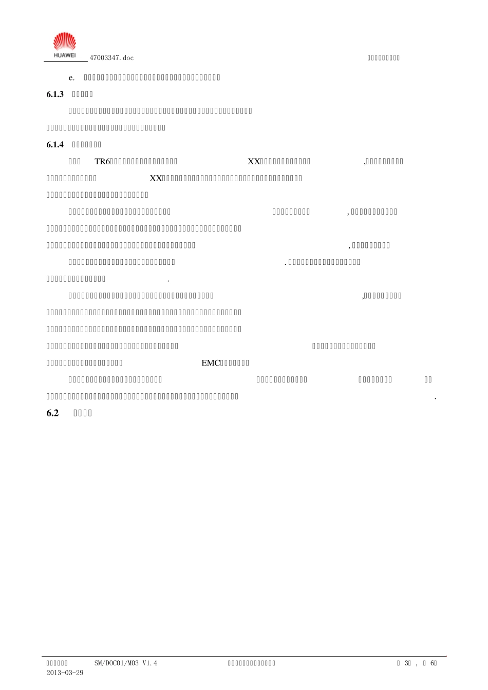 产品例行检视工作流程v2.1_第3页