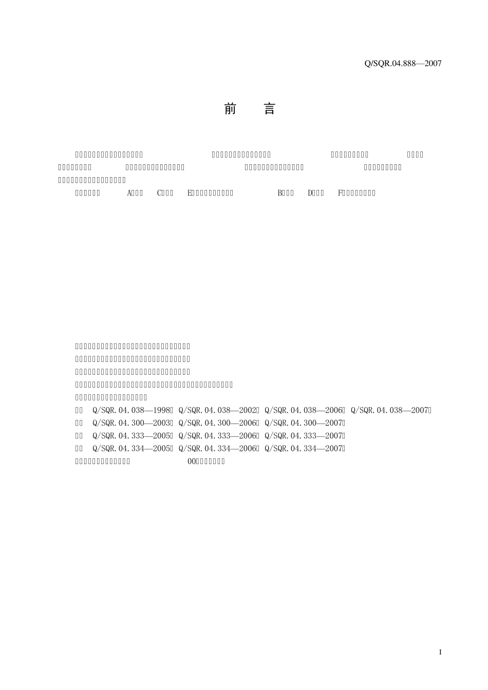 产品制图标准_第2页