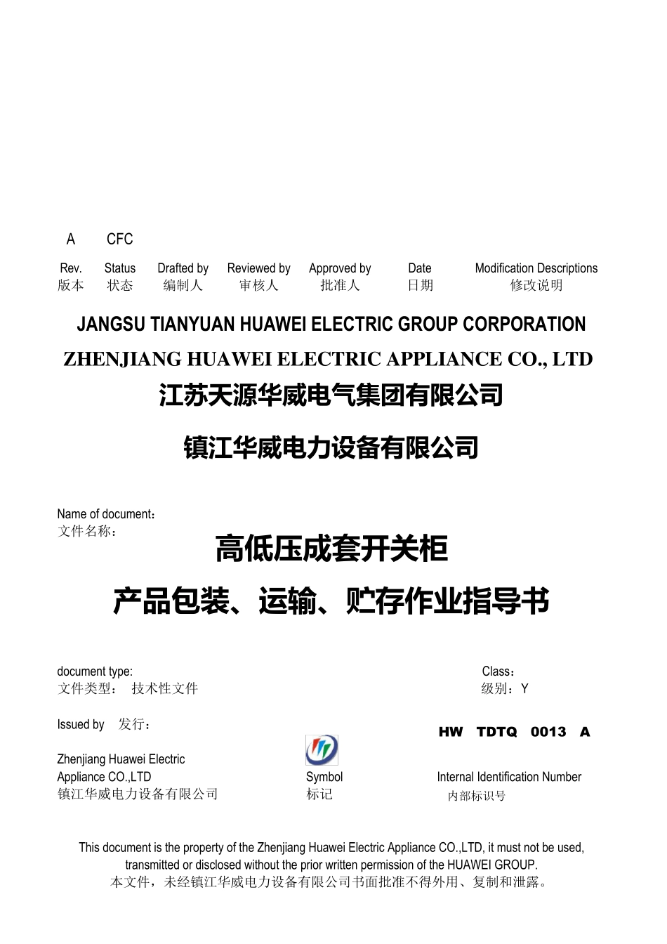 产品包装作业指导书_第1页