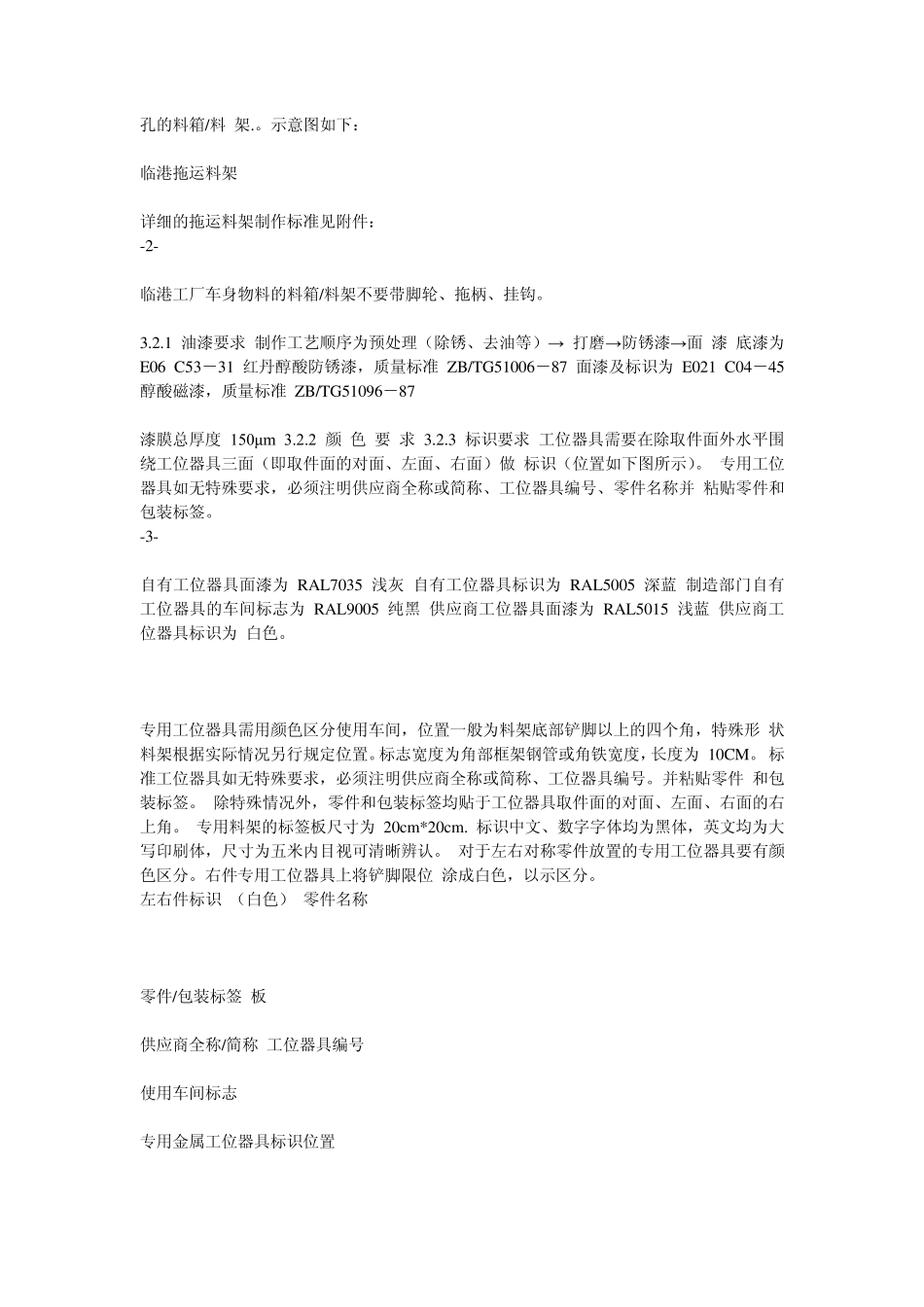 产品包装设计制造标准_第2页