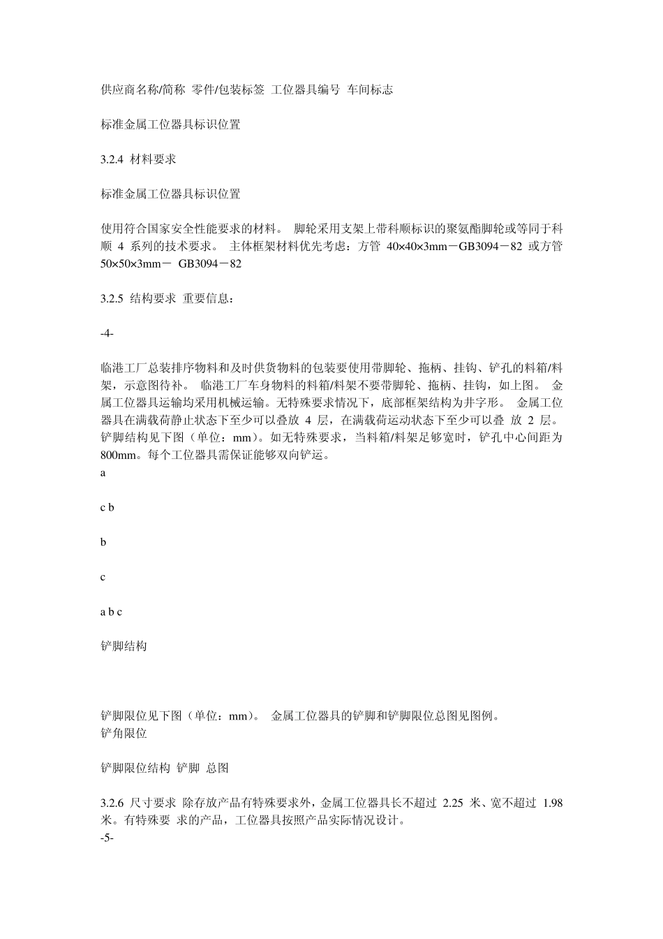 产品包装设计制造标准_第3页