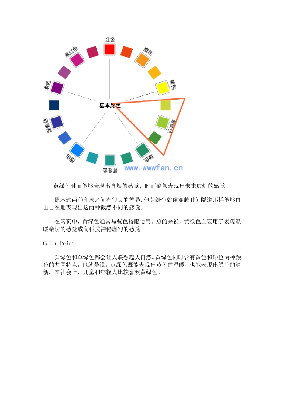 产品外观设计颜色搭配_第3页