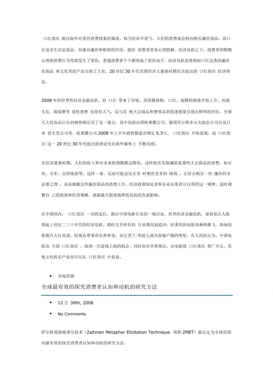 产品定位的四要素_第2页