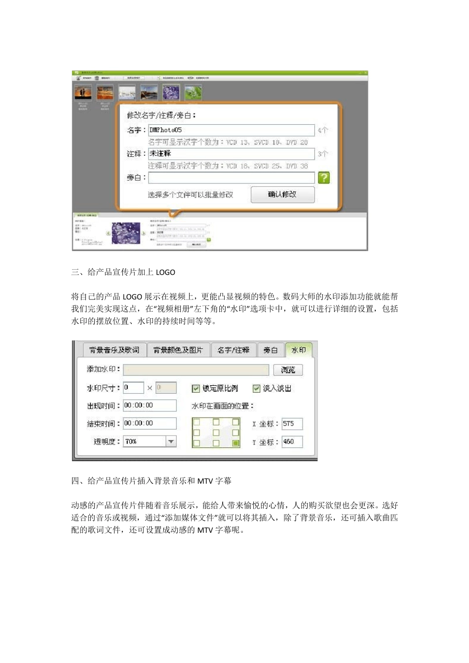 产品宣传片制作软件教程_第3页