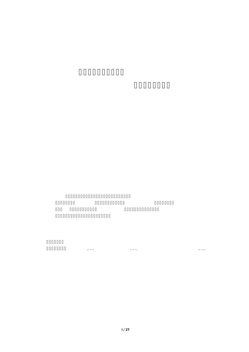 产品尽职调查报告_第1页