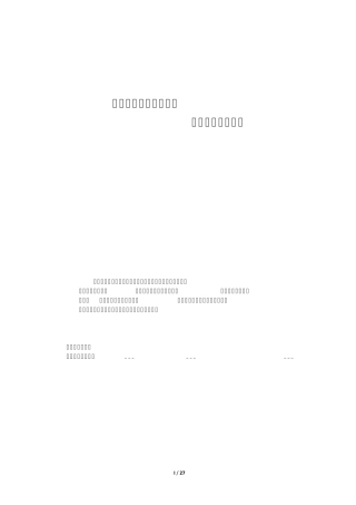 产品尽职调查报告