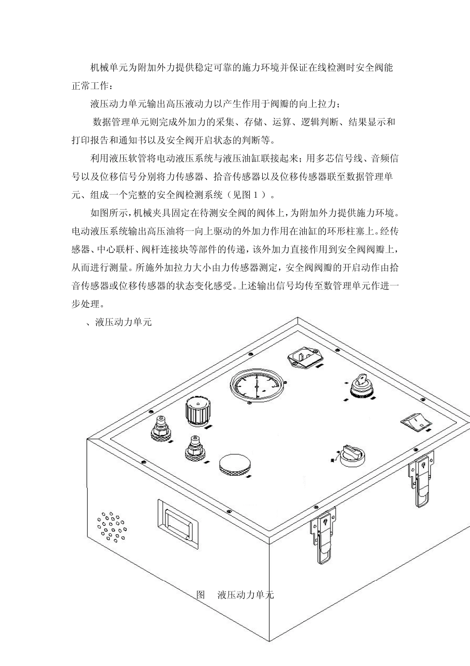 产品性能及结构特点_第3页
