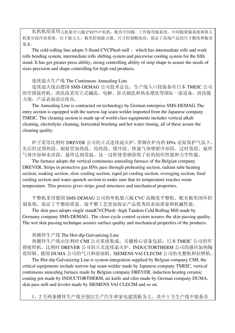 产品手册(中英对照)_第3页