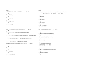 产品推广与品牌推广的试题