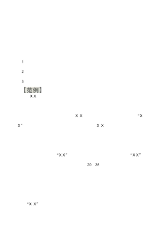 产品推广计划案例