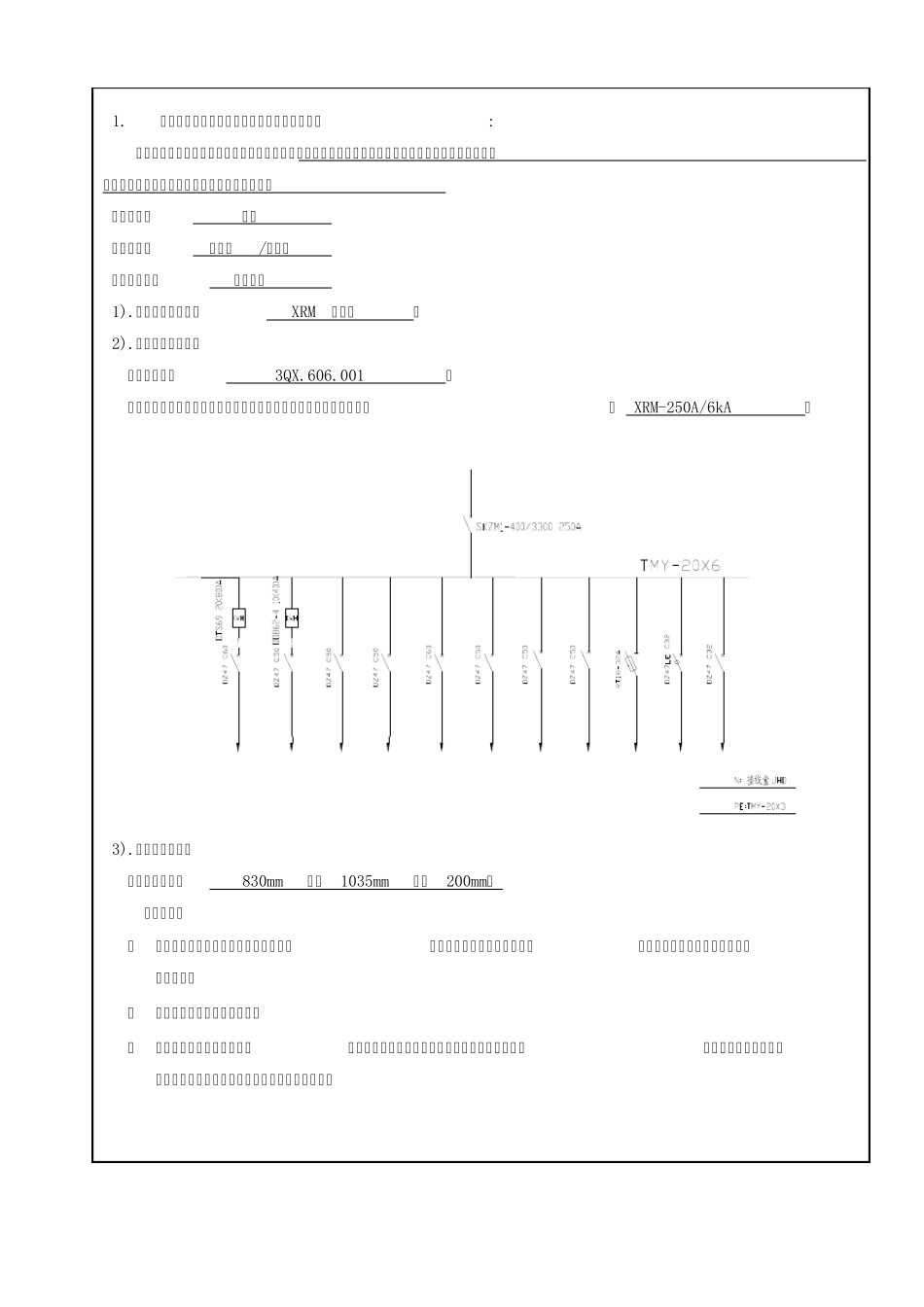 产品描述XRM_第1页
