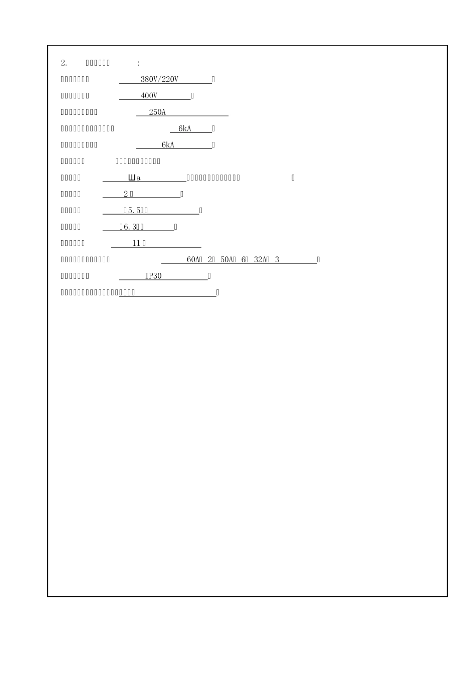 产品描述XRM_第3页