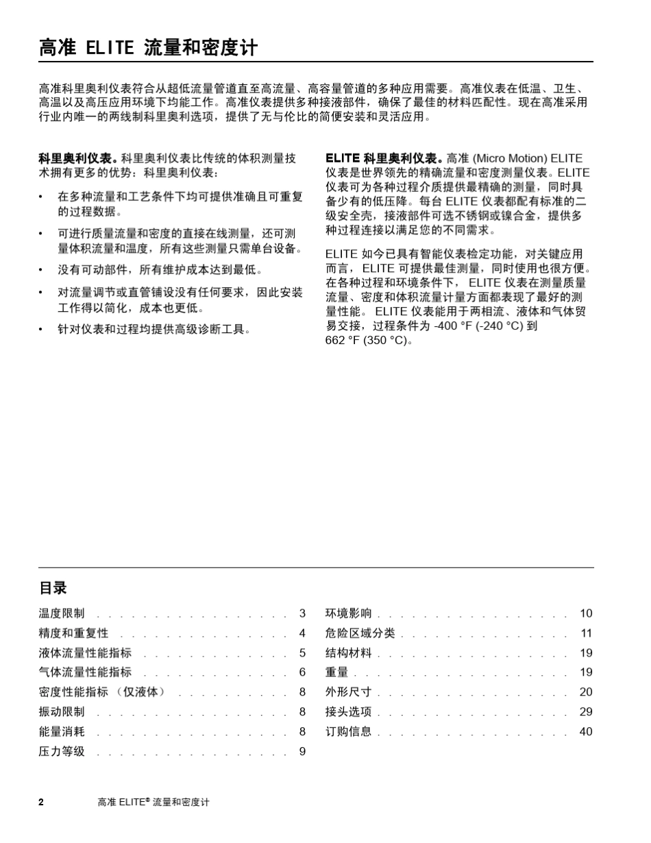 产品样本—CMF系列_第2页