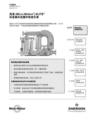产品样本—CMF系列