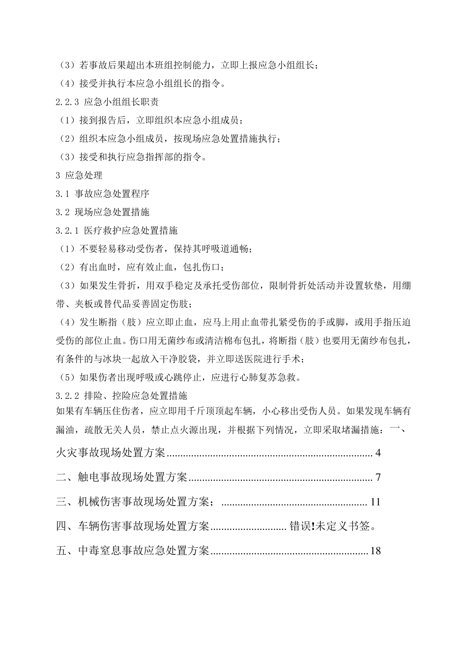 产品留样记录表_第3页