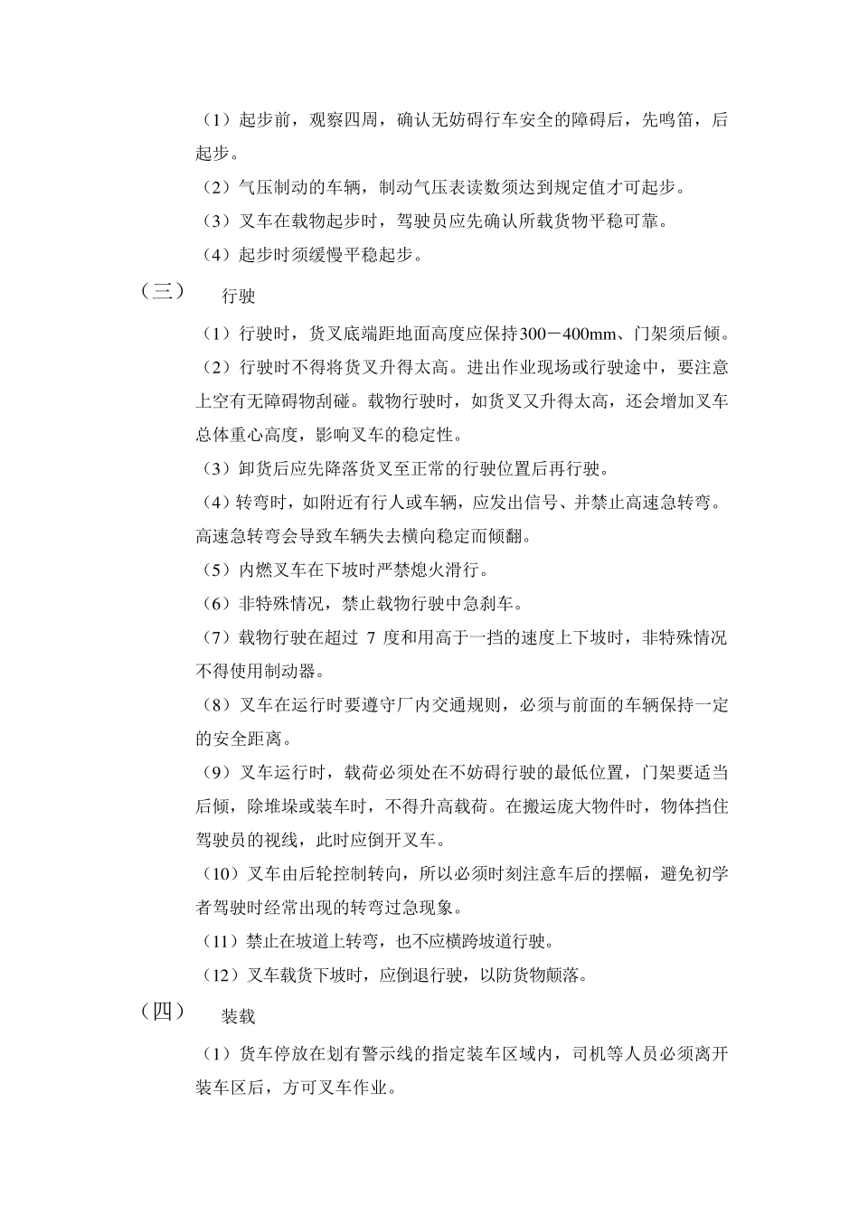 产品的包装与运输方案_第2页