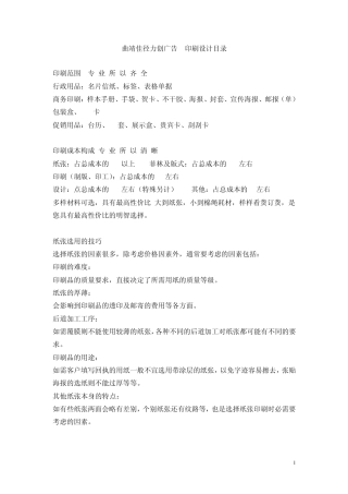 产品目录(印刷类)