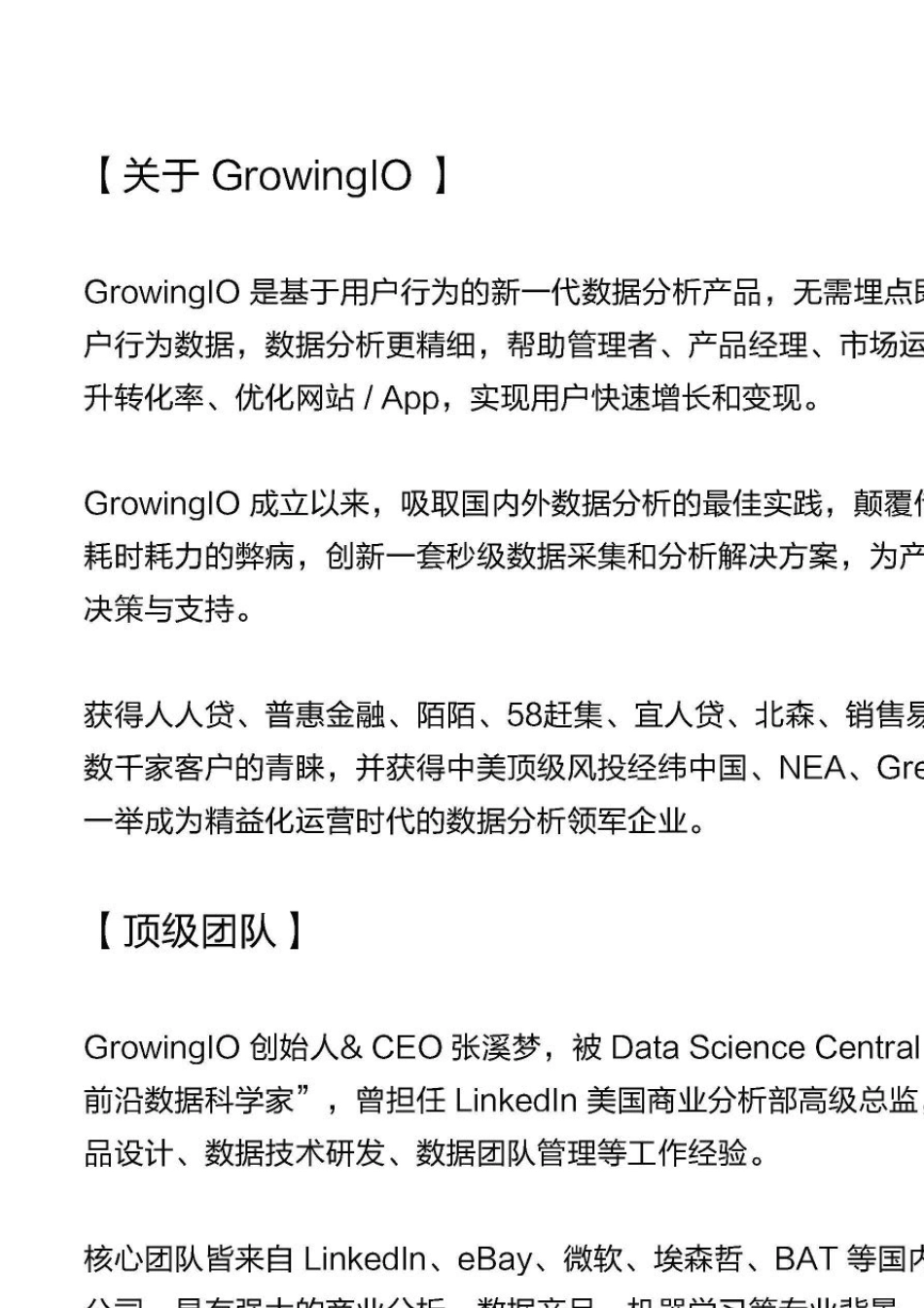 产品经理数据分析手册_第2页