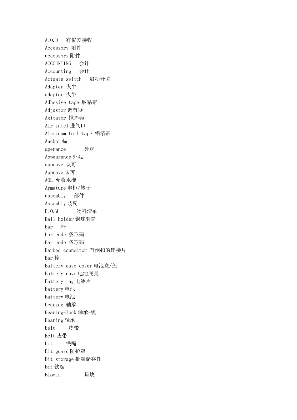 产品结构设计常用英语_第1页