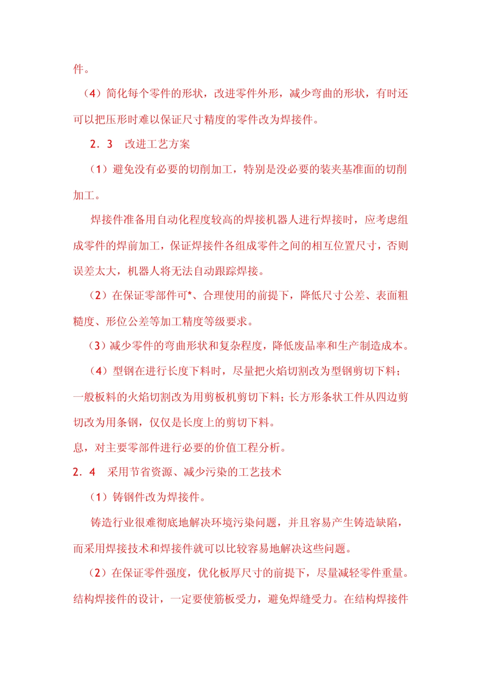 产品设计原则_第3页