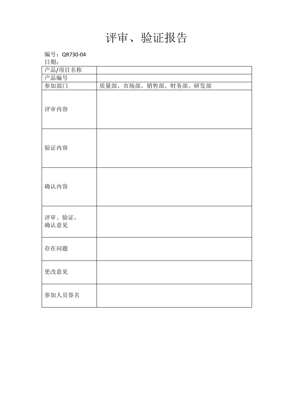产品设计开发文档_第2页
