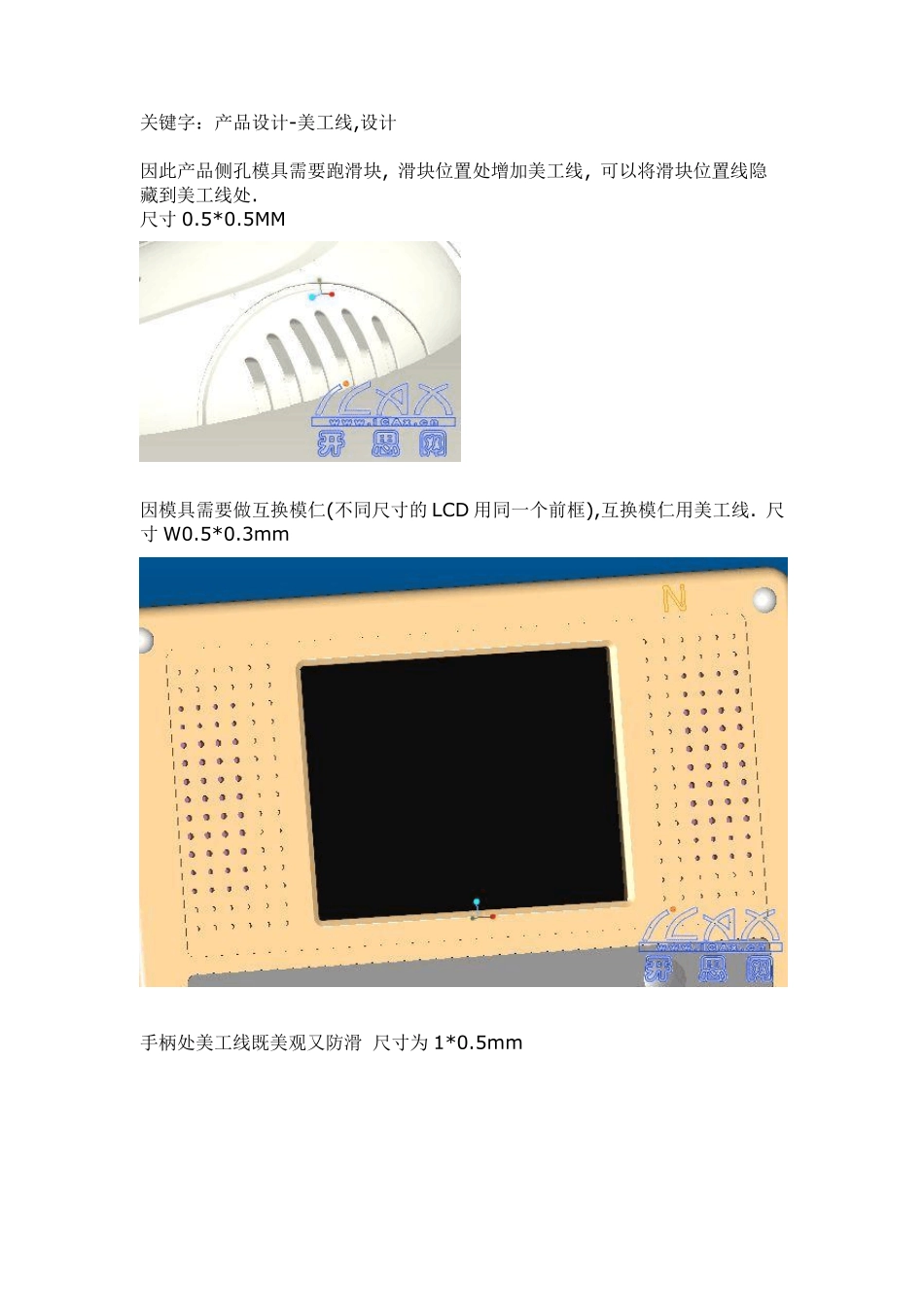 产品设计美工线的设计_第2页