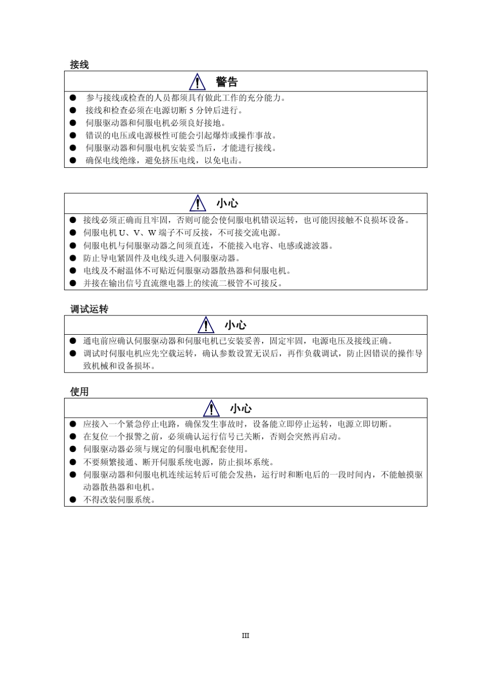 产品说明书DA98A_第3页