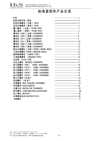 产品说明书_中英文对照版_