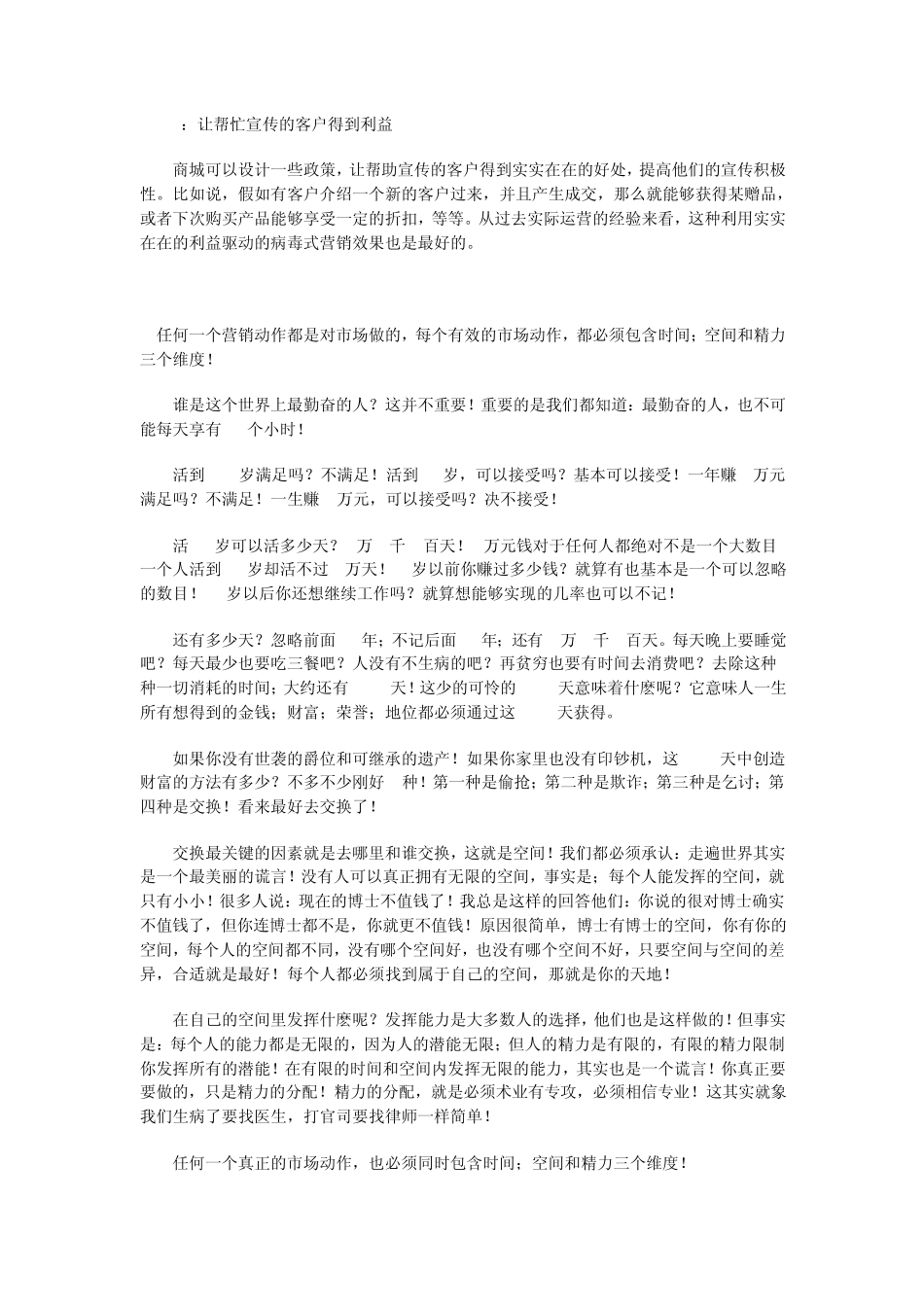 产品质量控制和服务质量控制_第2页