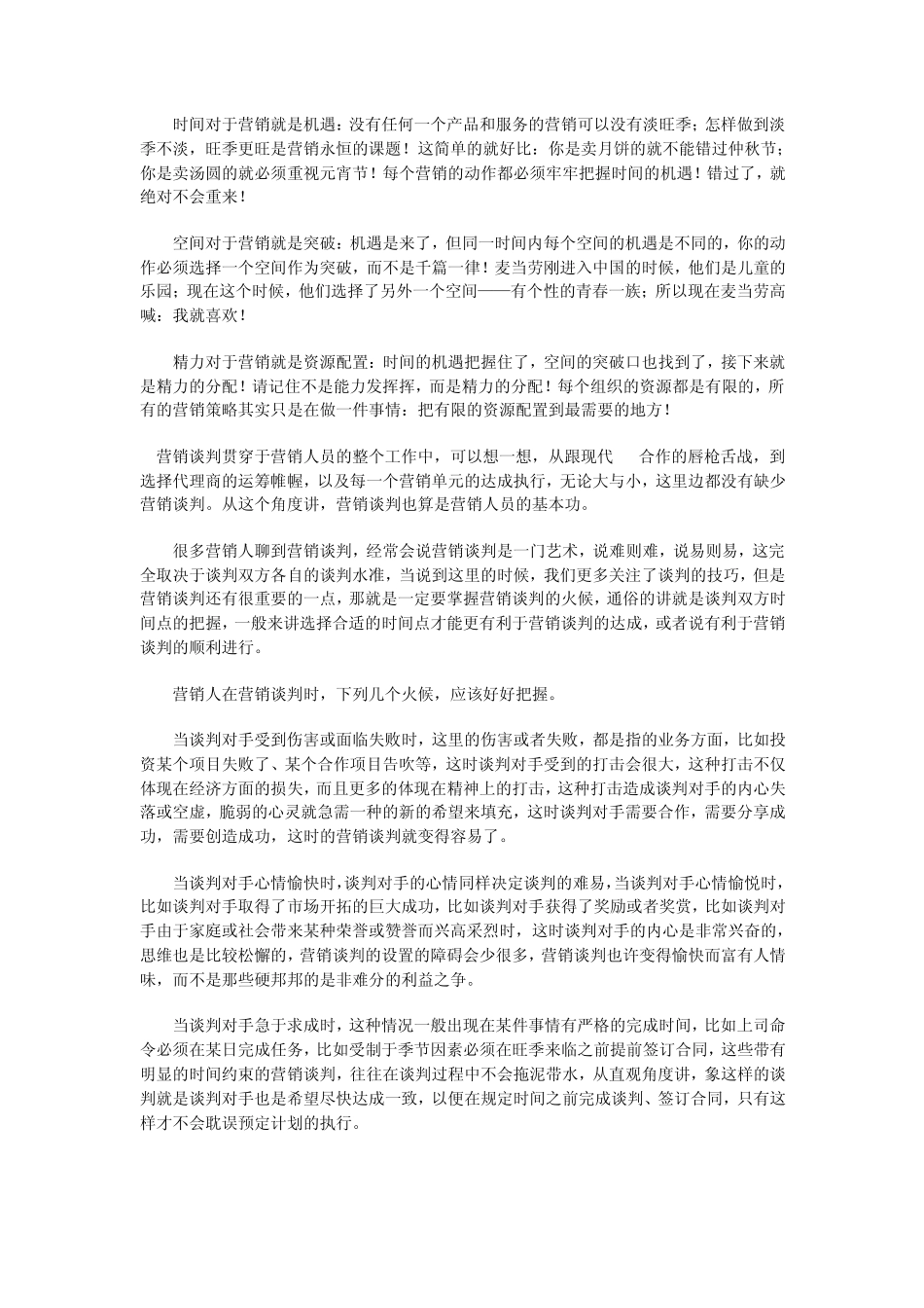 产品质量控制和服务质量控制_第3页