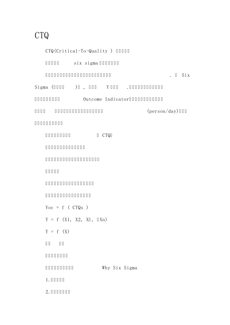 产品质量控制的一些方法介绍_第1页