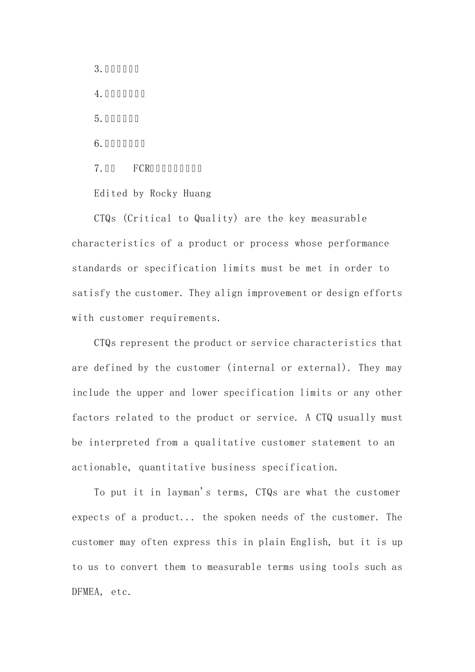 产品质量控制的一些方法介绍_第2页