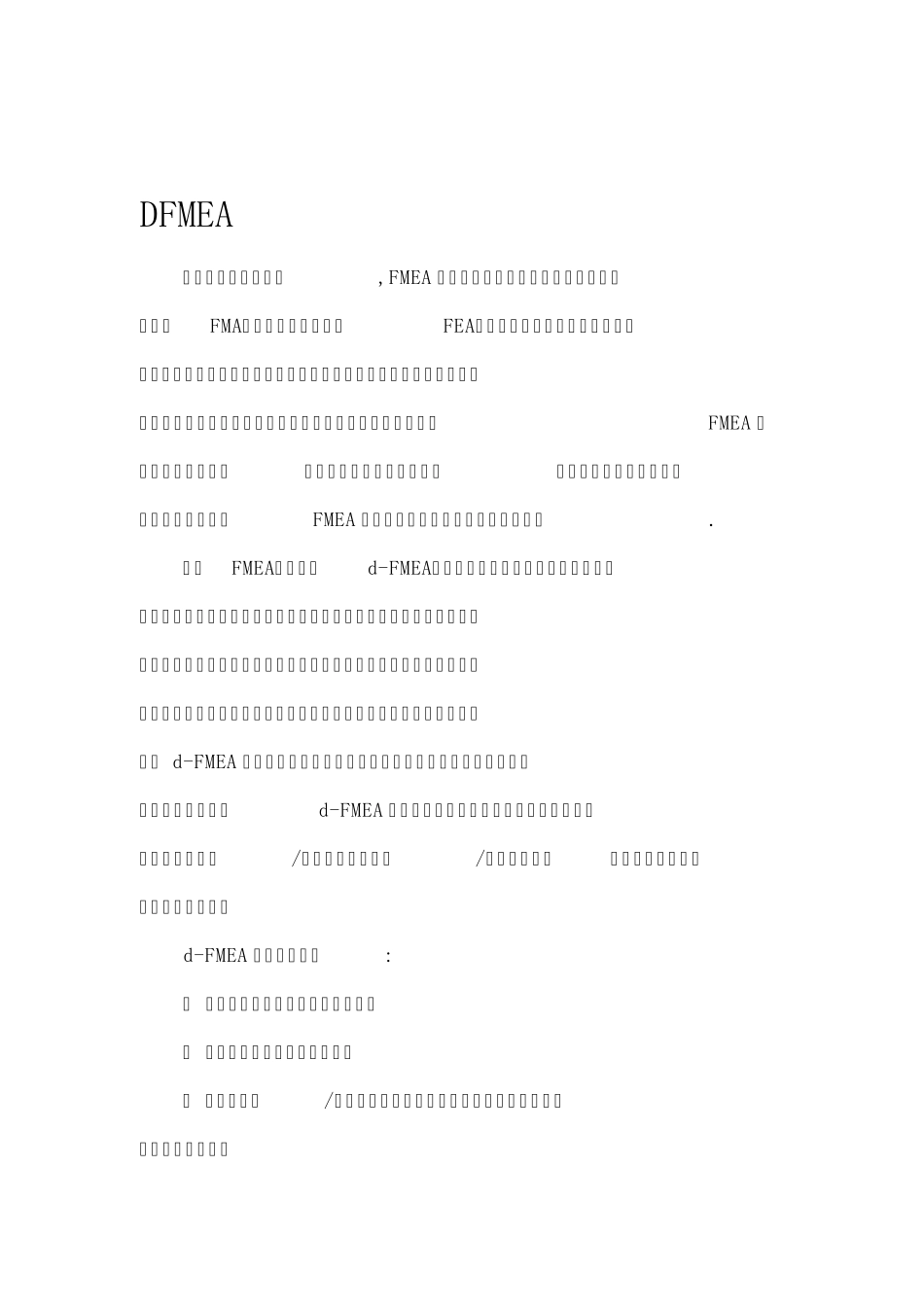 产品质量控制的一些方法介绍_第3页