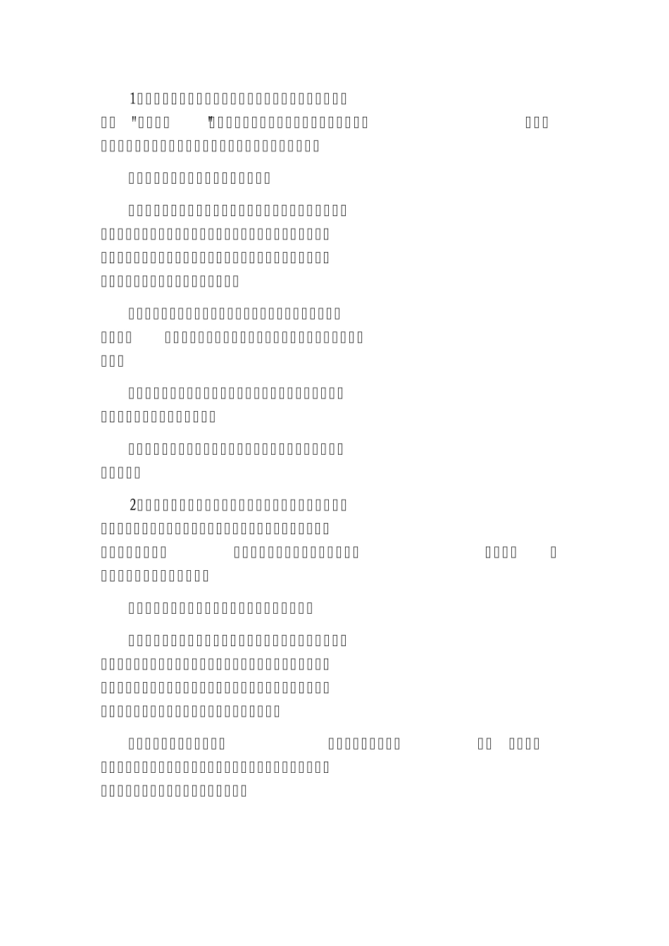 产品质量违法行政处罚依据_第1页