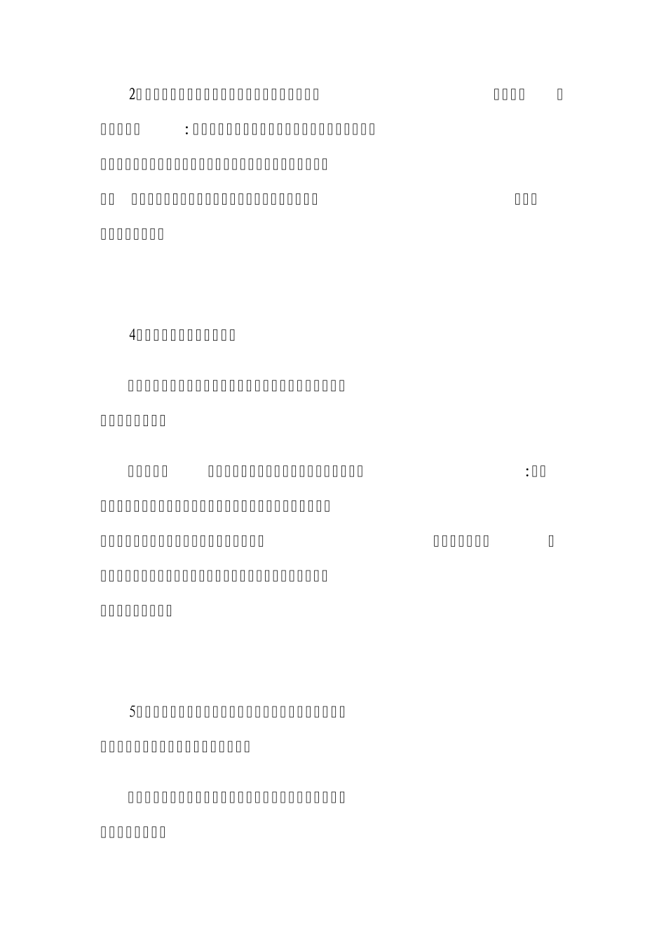 产品质量违法行政处罚依据_第3页