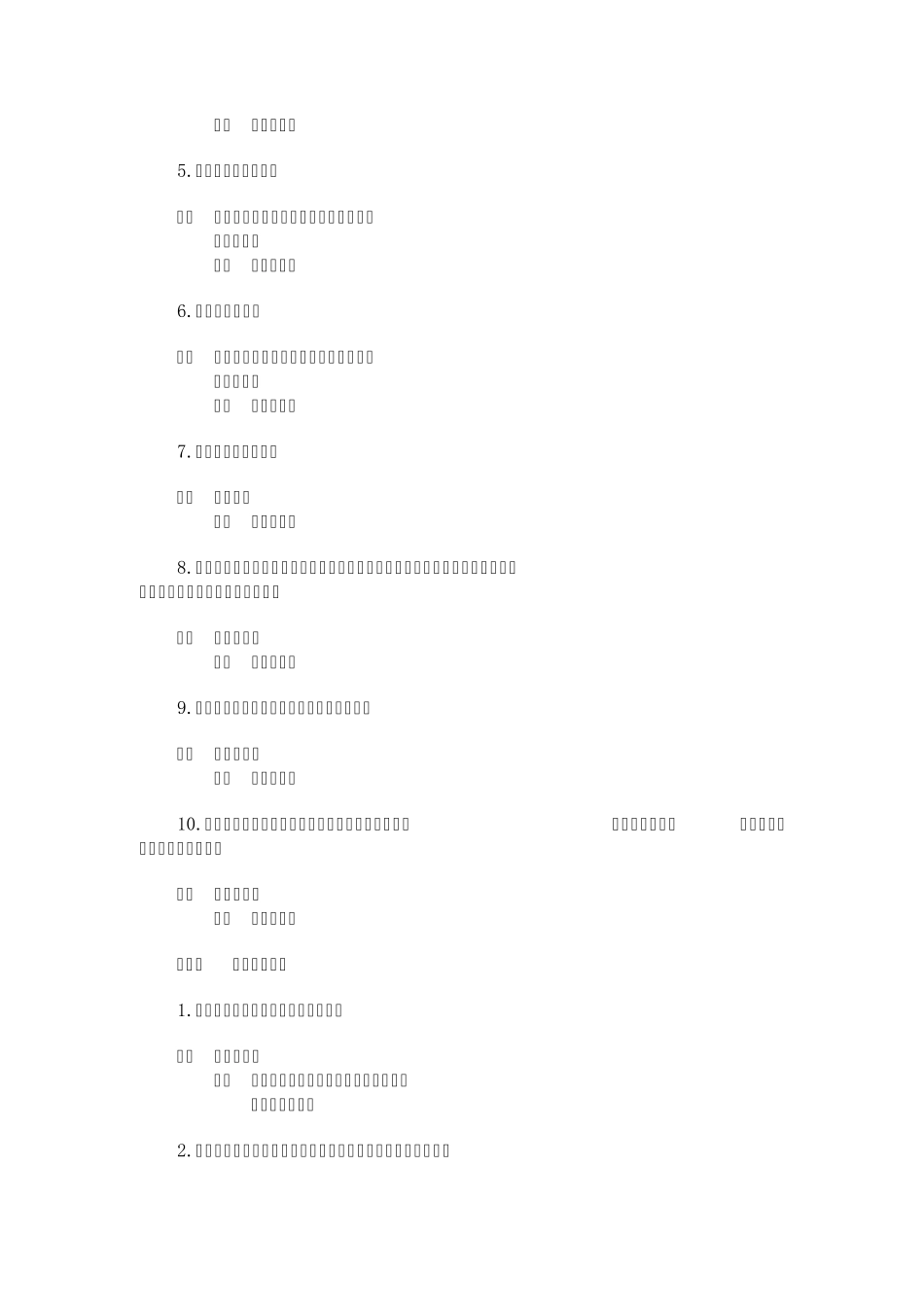 产品销售成本计算_第3页