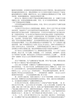 产能过剩的理解