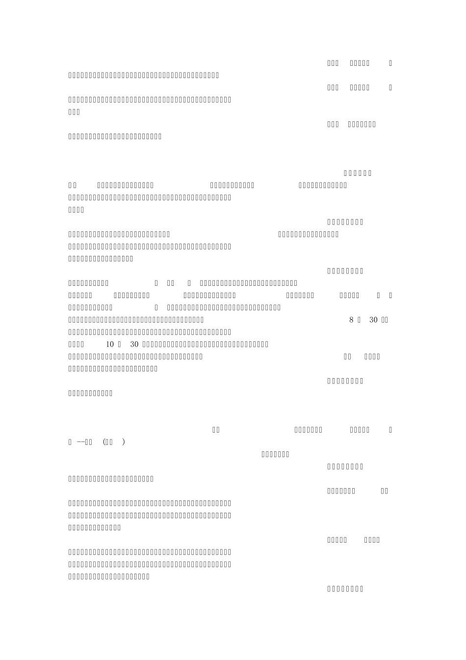 享受下雨的乐趣(700字)作文_第3页