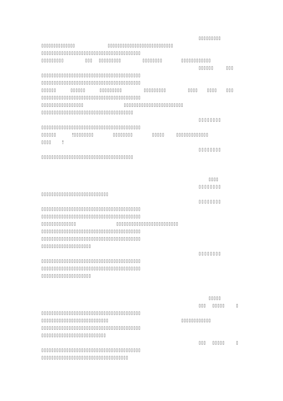 享受四季的乐趣(700字)作文_第2页