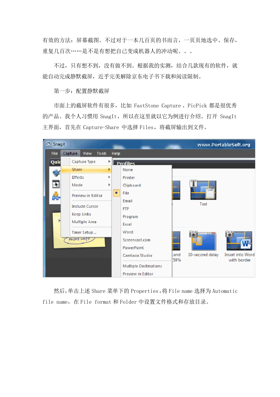 京东Jeb电子书转PDF格式_第3页