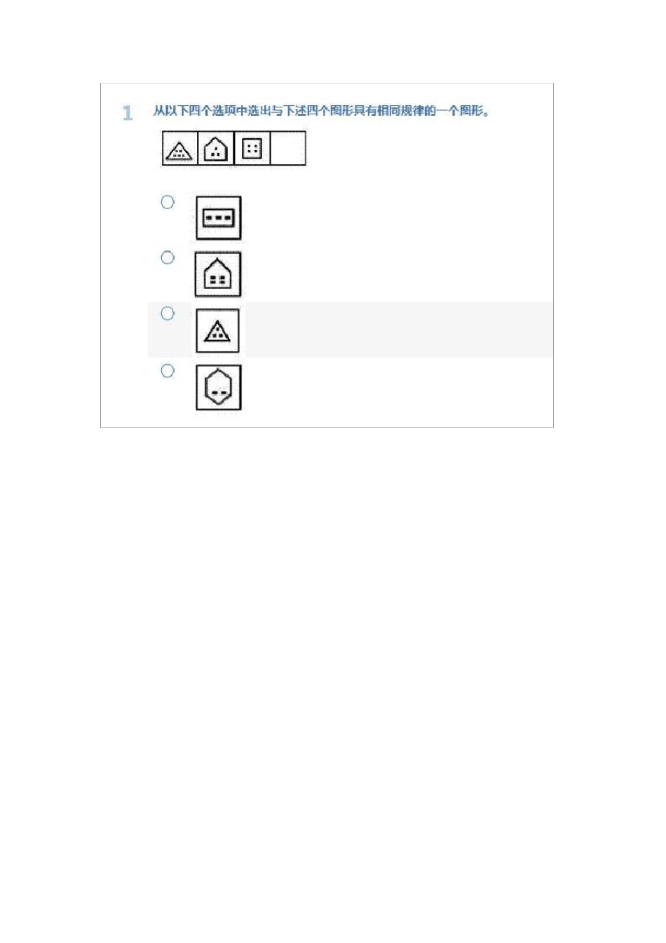京东方2016招聘在线测评试题_第1页